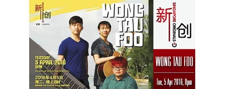新创 PRESENTS WONG TAU FOO (麥笑笑樂團 Don't Play Play Band)